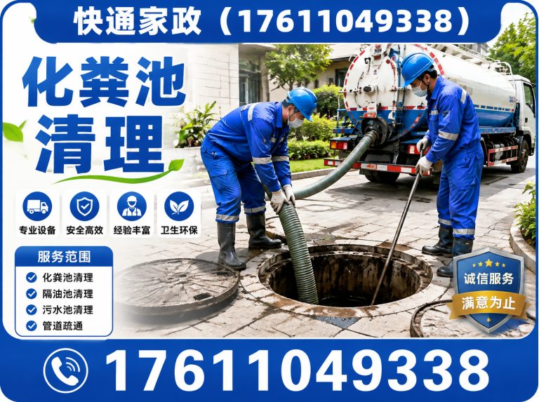 朝阳区化粪池清理展示图