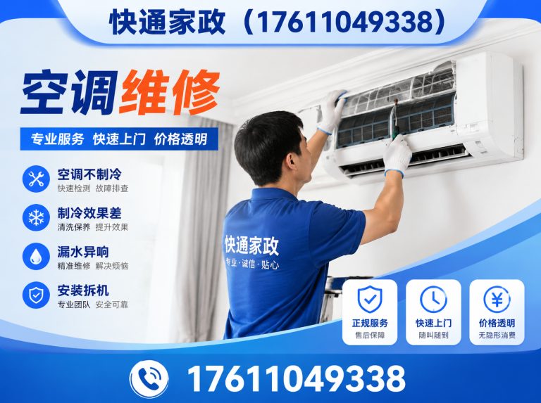 朝阳区空调维修展示图